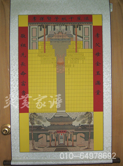 吉林大安《王氏挂谱》