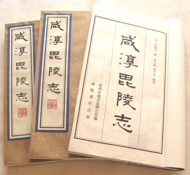 地方志及其历史渊源