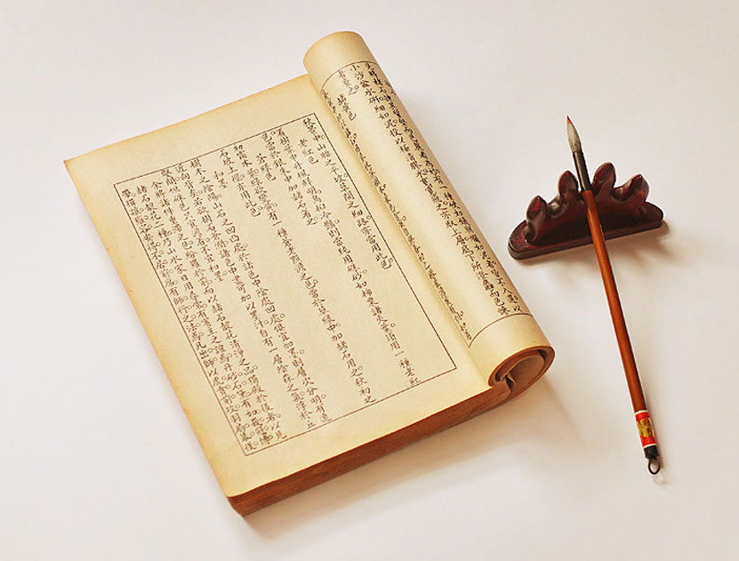 仿古线装书