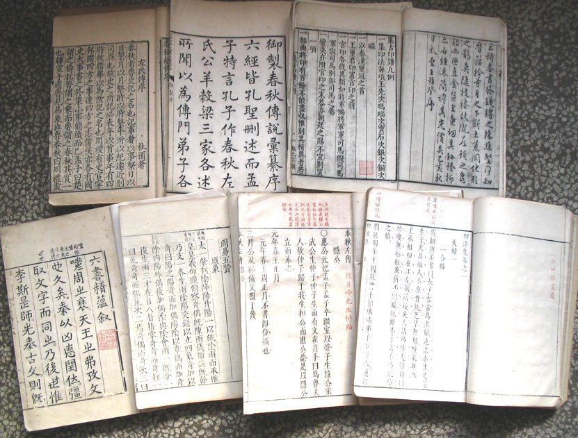 古代书籍的几种代称