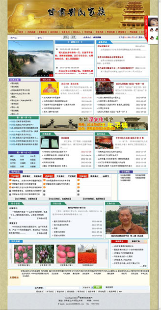 甘肃刘氏家族网